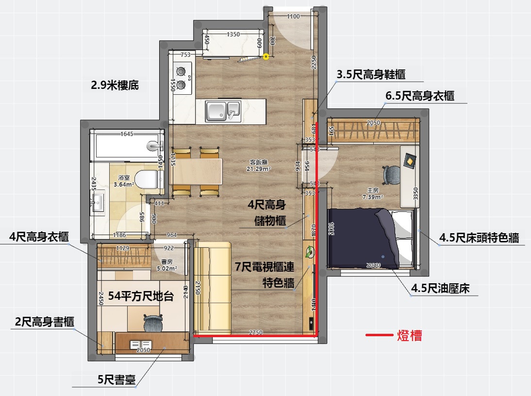 Sea To Sky F 室 AC 訂造傢俱尺寸標注圖 2.9米樓底