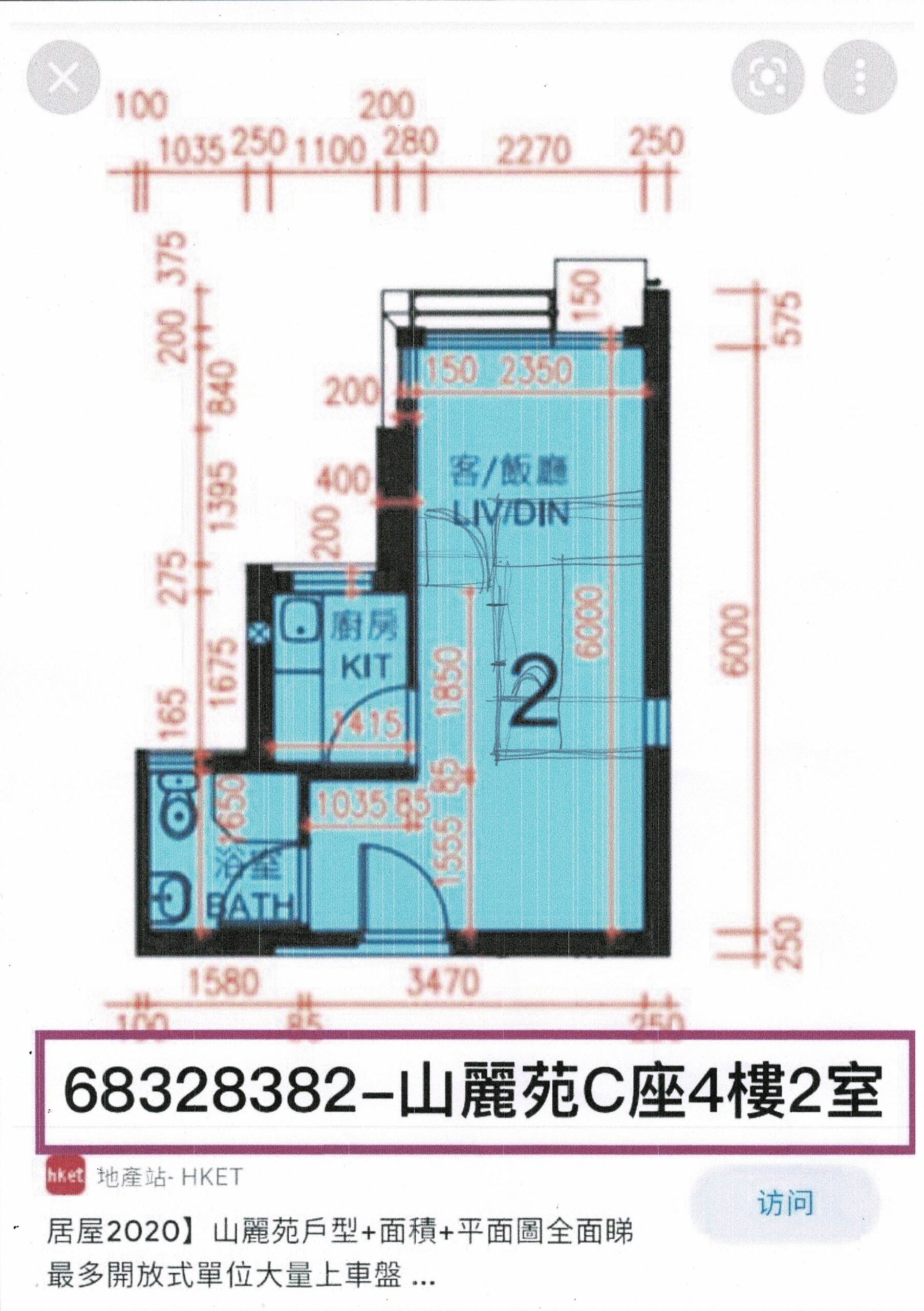 山麗苑C座 原裝廚房尺寸特寫 1.4 米闊