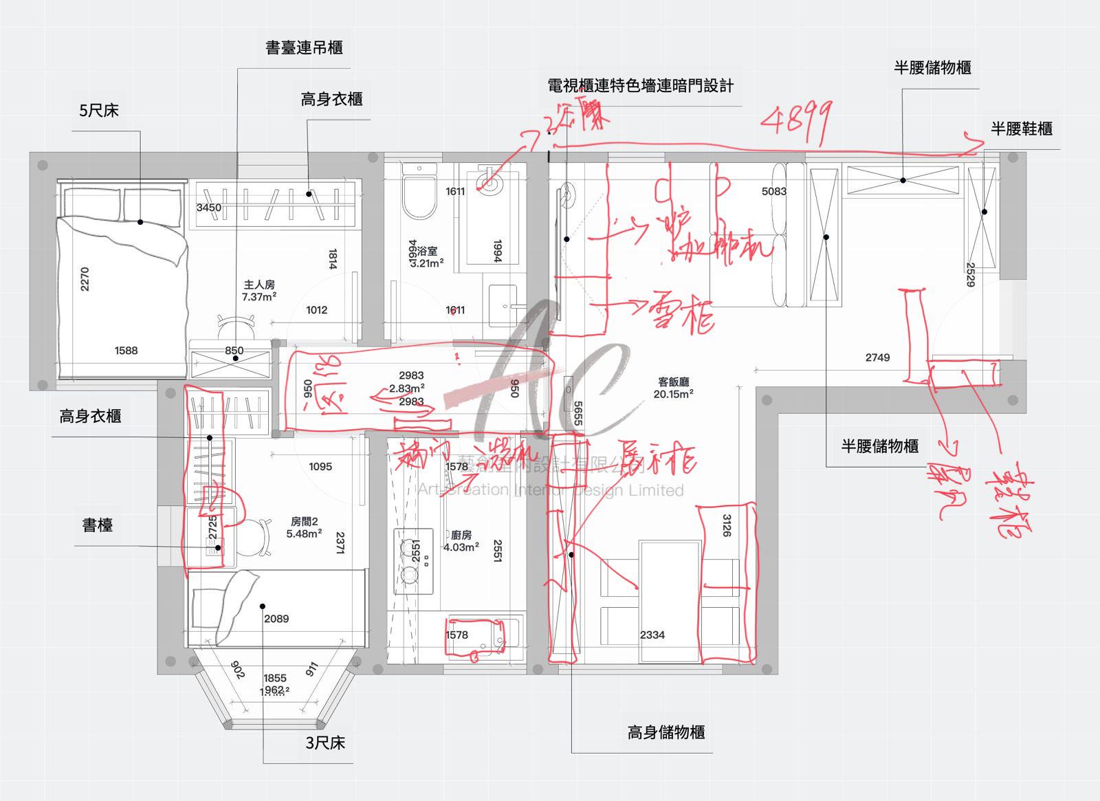 AC 設計師工地現場手繪批註版 火炭銀禧花園6座29c