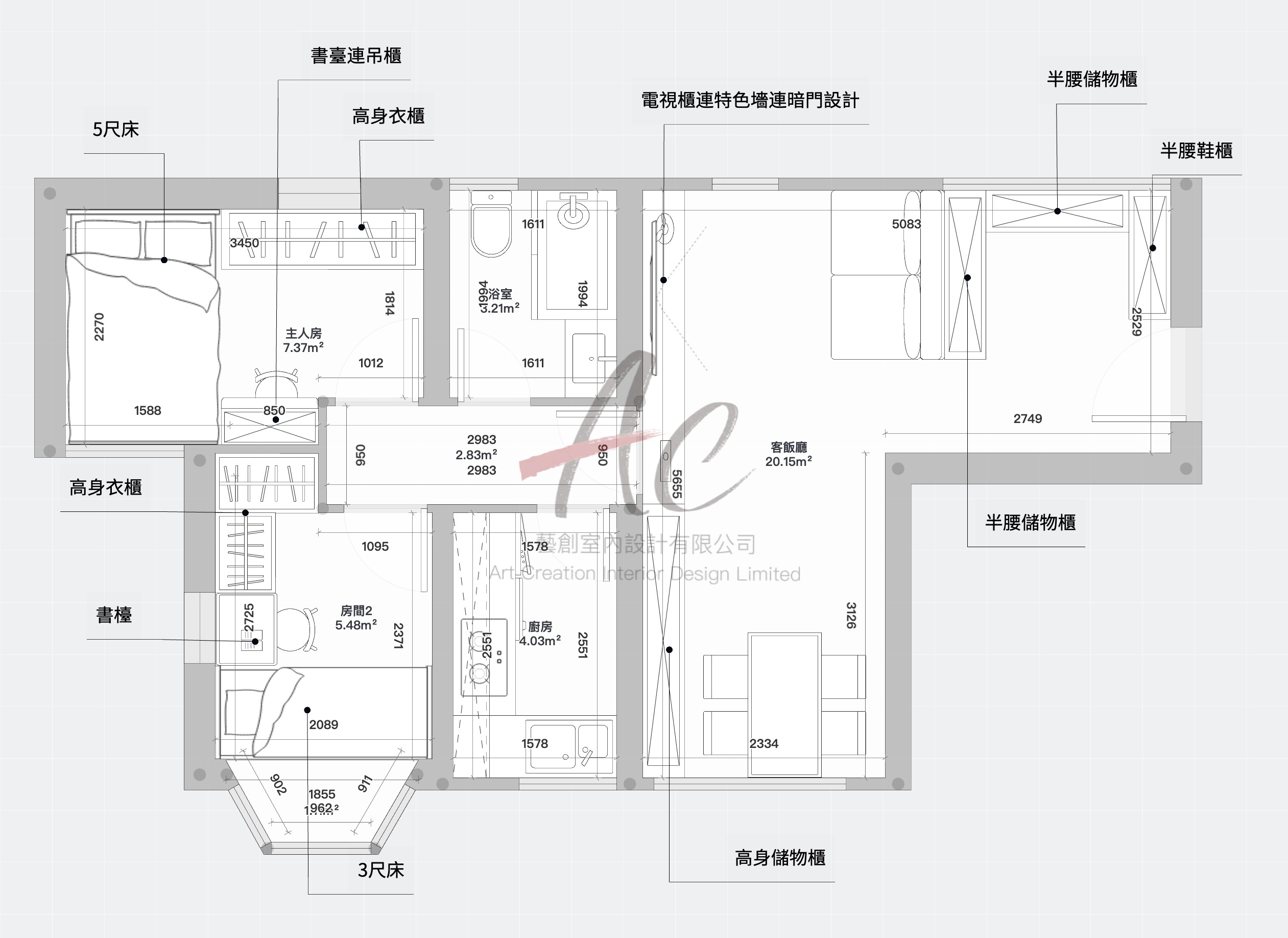 AC 火炭銀禧花園6座29c 訂造傢俱尺寸標注圖