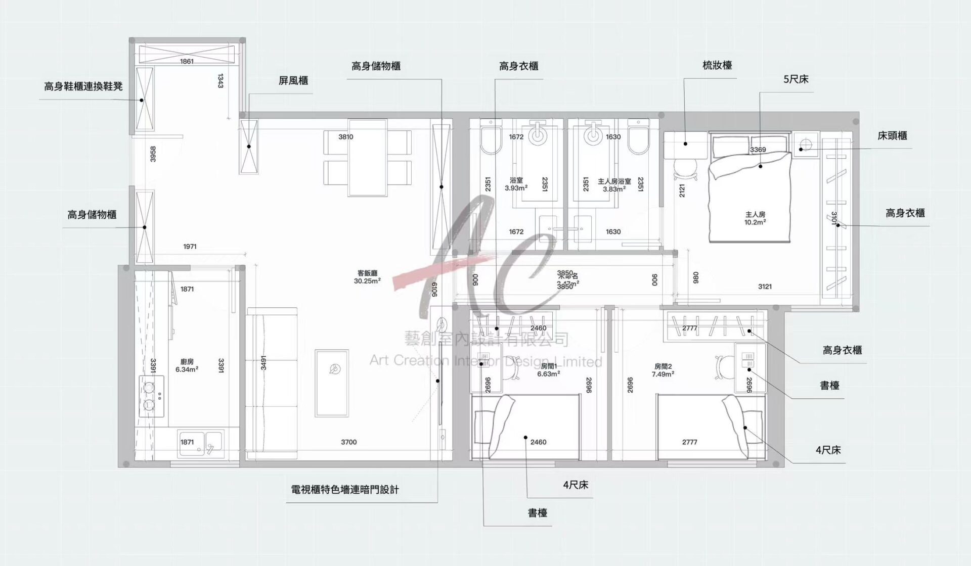家維邨家定樓E室 762呎裝修案例｜AC 藝創室內設計