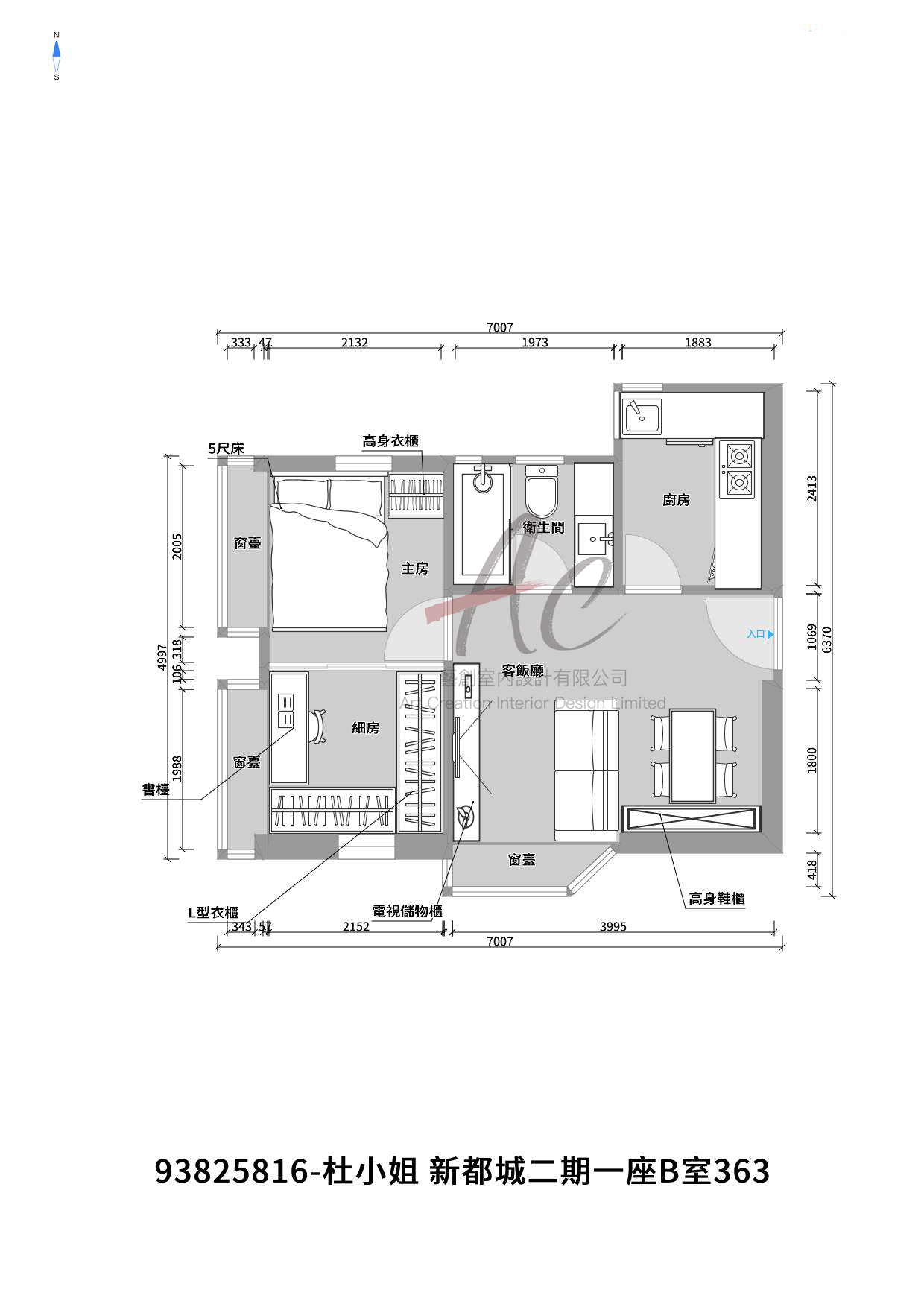 新都城二期一座B室 363呎 AC 完整尺寸平面圖