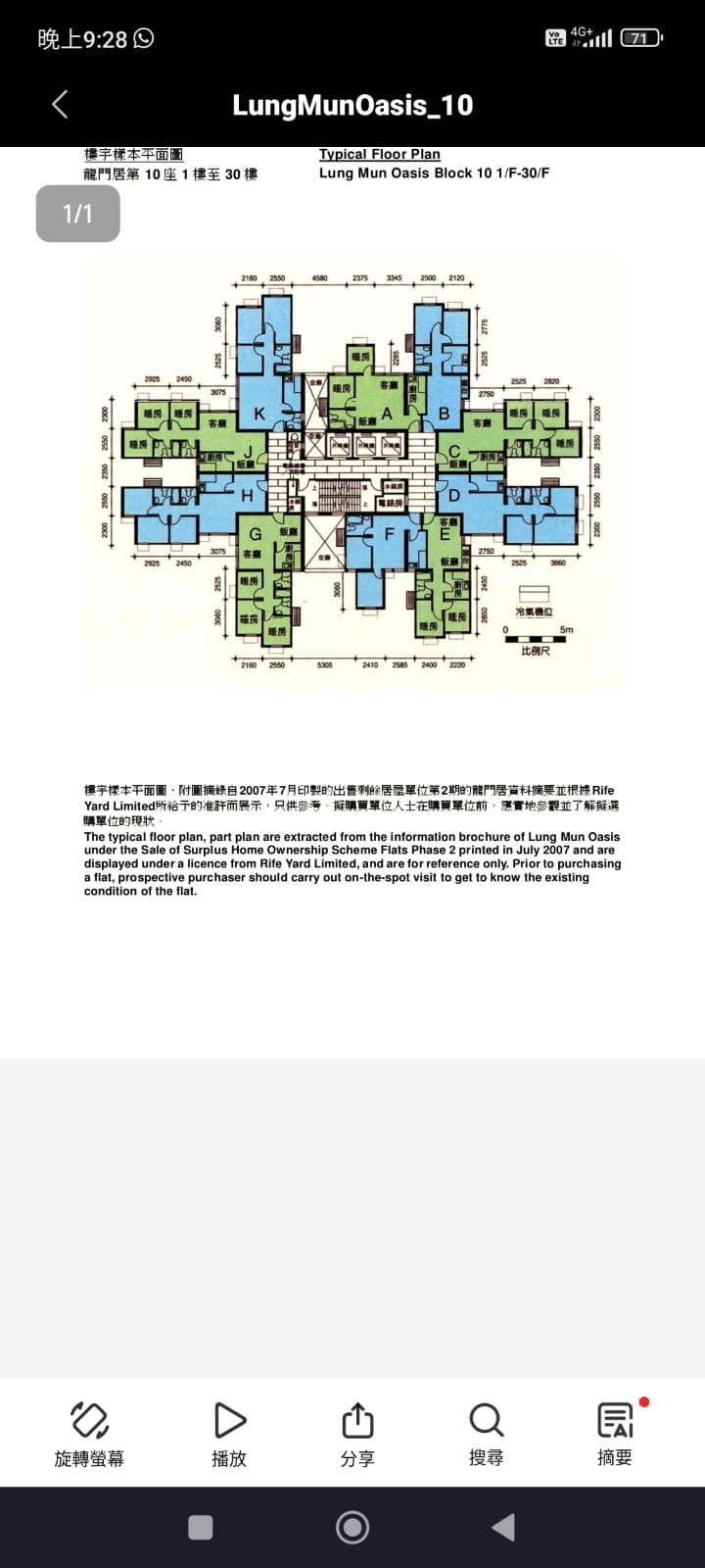 屯門龍門居10座 戶型分佈圖 工程預算參考