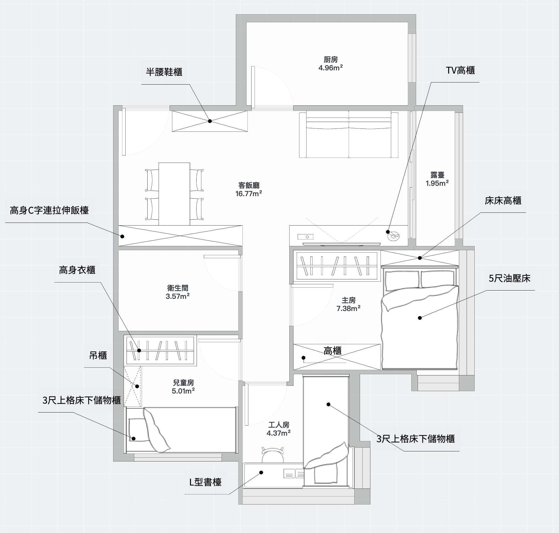 549呎客飯廳家私圖 半腰鞋櫃 TV 高櫃 C 字櫃拉伸飯桌