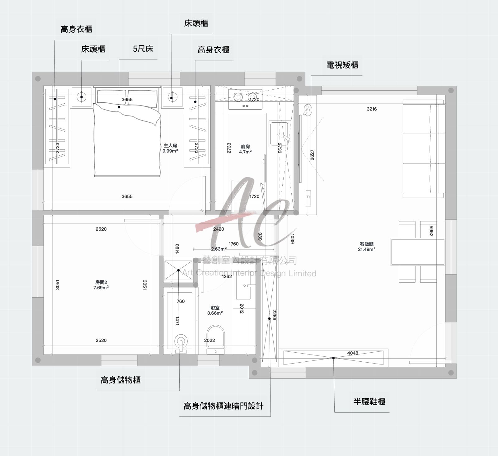 樂意園 高層單位 訂造傢俱完整擺位圖（含尺寸標注）