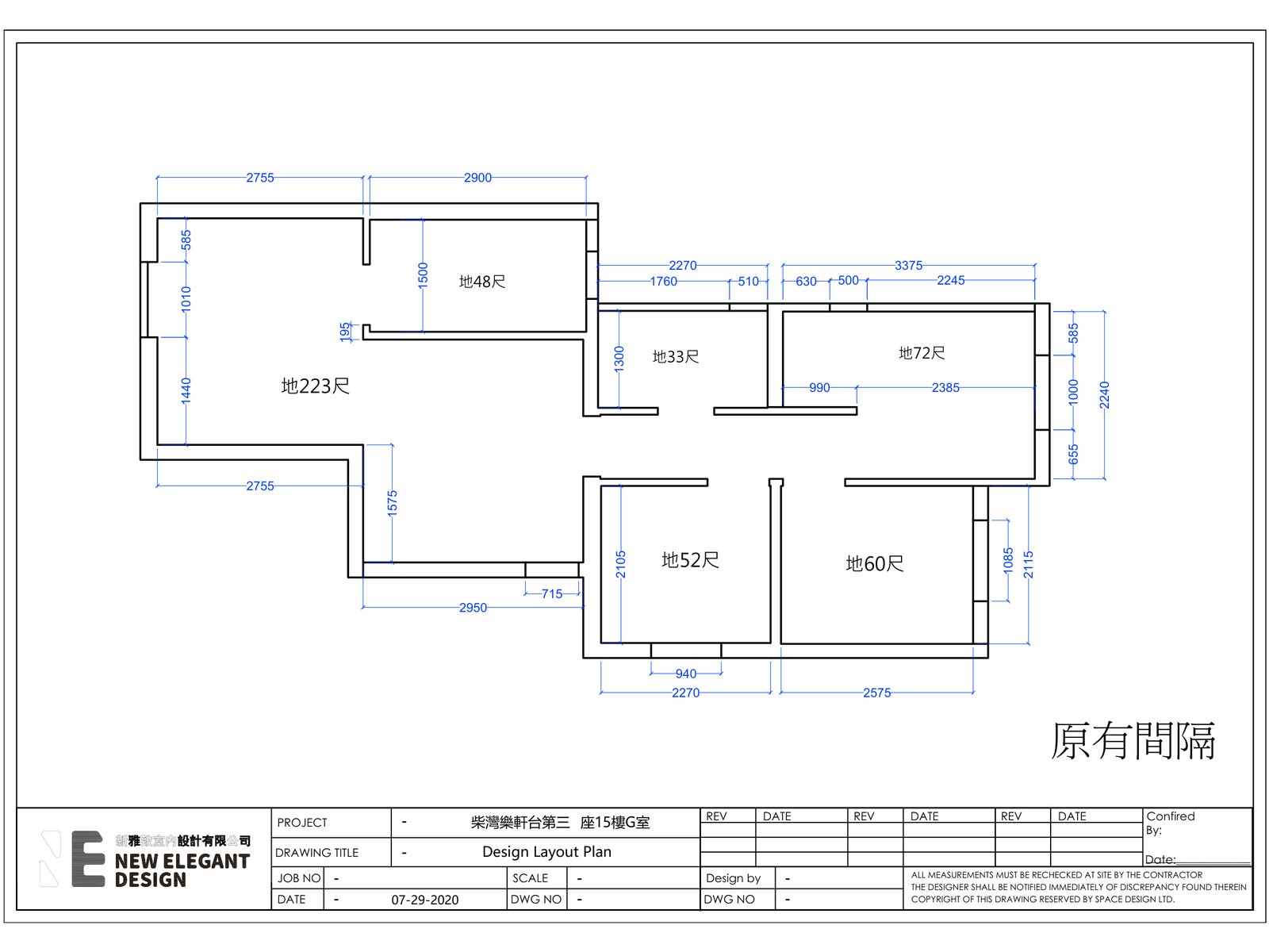 樂軒台第三座G室原有間隔平面圖