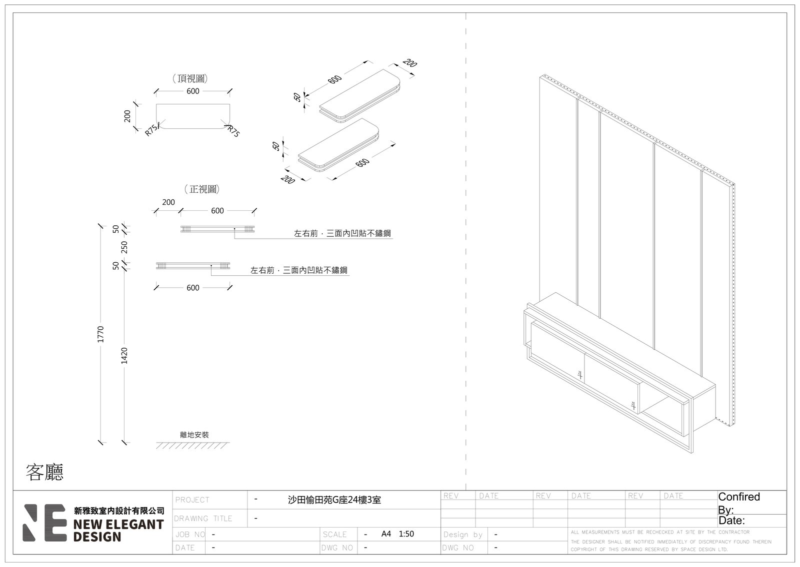 客廳訂造電視櫃立面圖