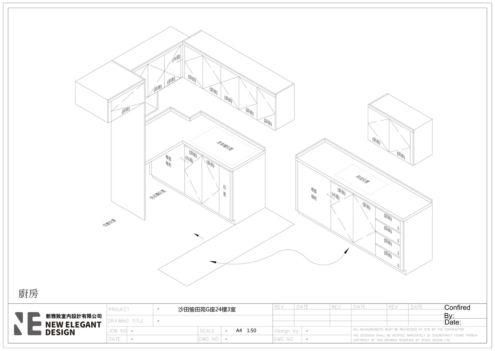廚房 L 型工作流線立體圖