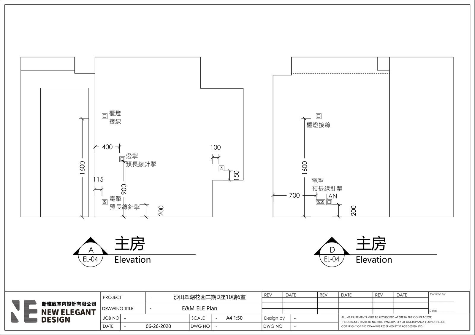 翠湖花園2期06室主人房訂造傢俬立面圖