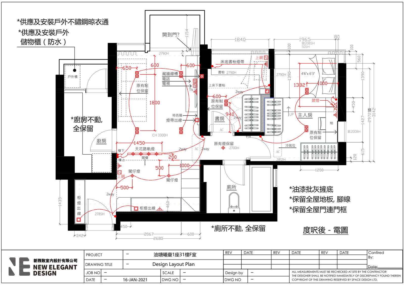 大理石電視牆主導 ｜ 油塘曦臺 F 室 現代簡約 × 輕奢實拍