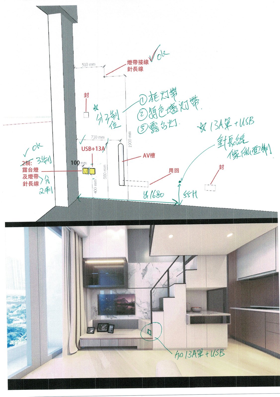廚房櫃身延伸至樓梯下方收納設計