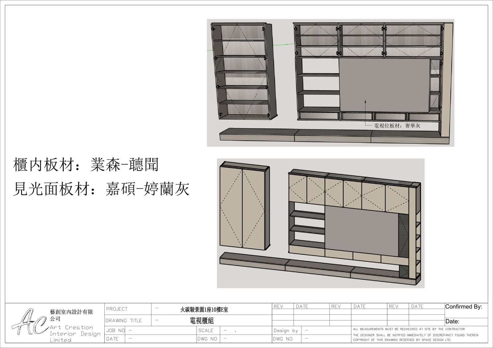 主臥衣櫃同書房 L 型書桌訂造展開圖