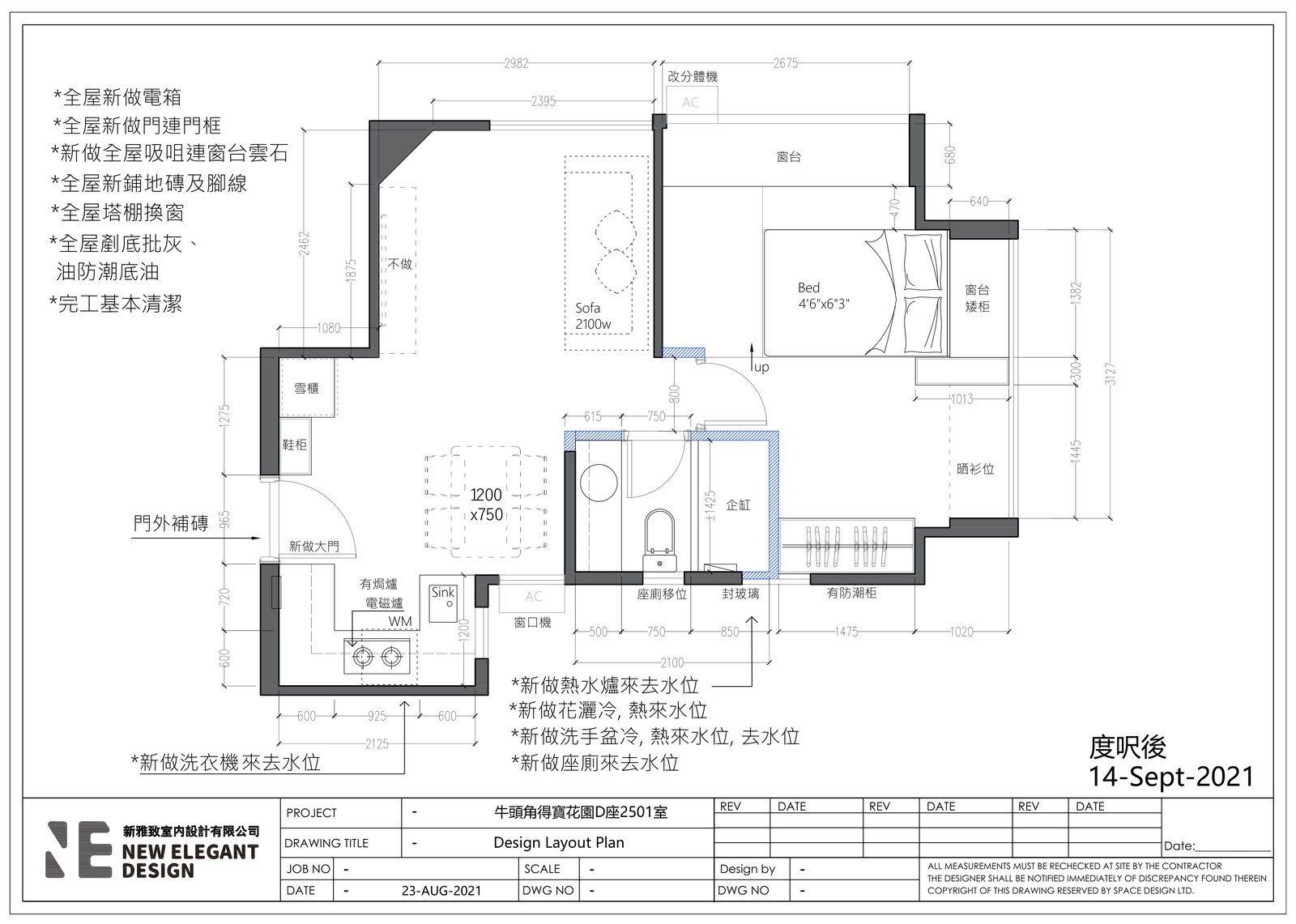 牛頭角得寶花園全屋平面布局Design Layout Plan
