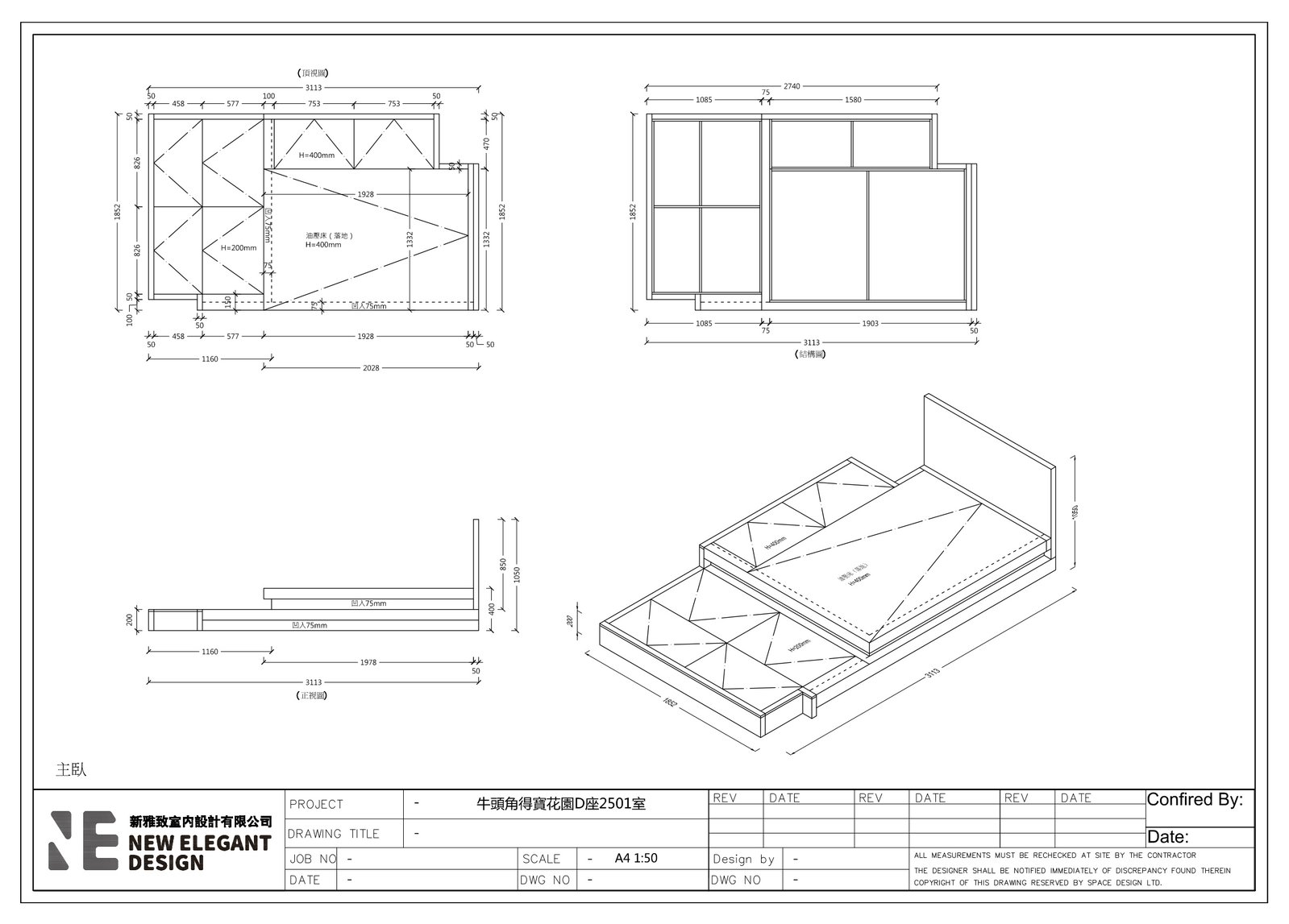 主臥油壓床連衣櫃3D示意圖