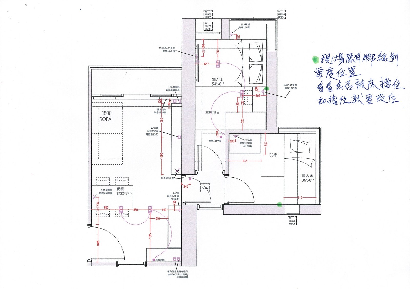 元朗 M B 室 AC 第一版平面草圖含尺寸標注