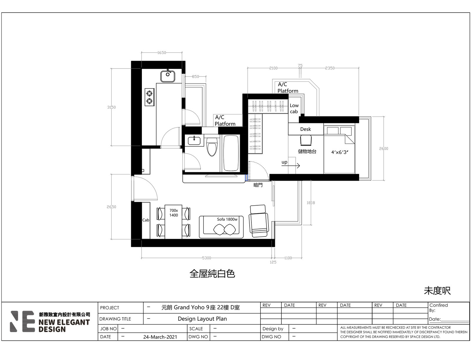 元朗Grand Yoho 單位 AC Design Layout Plan 平面圖