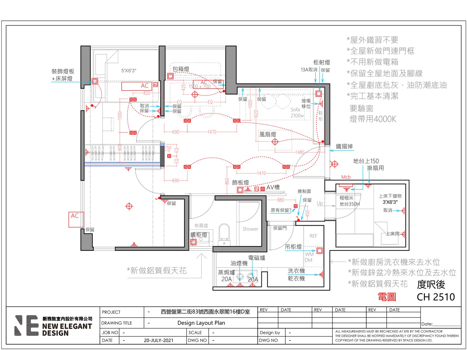 西園永翠閣 D 室全屋平面布局圖（電圖）