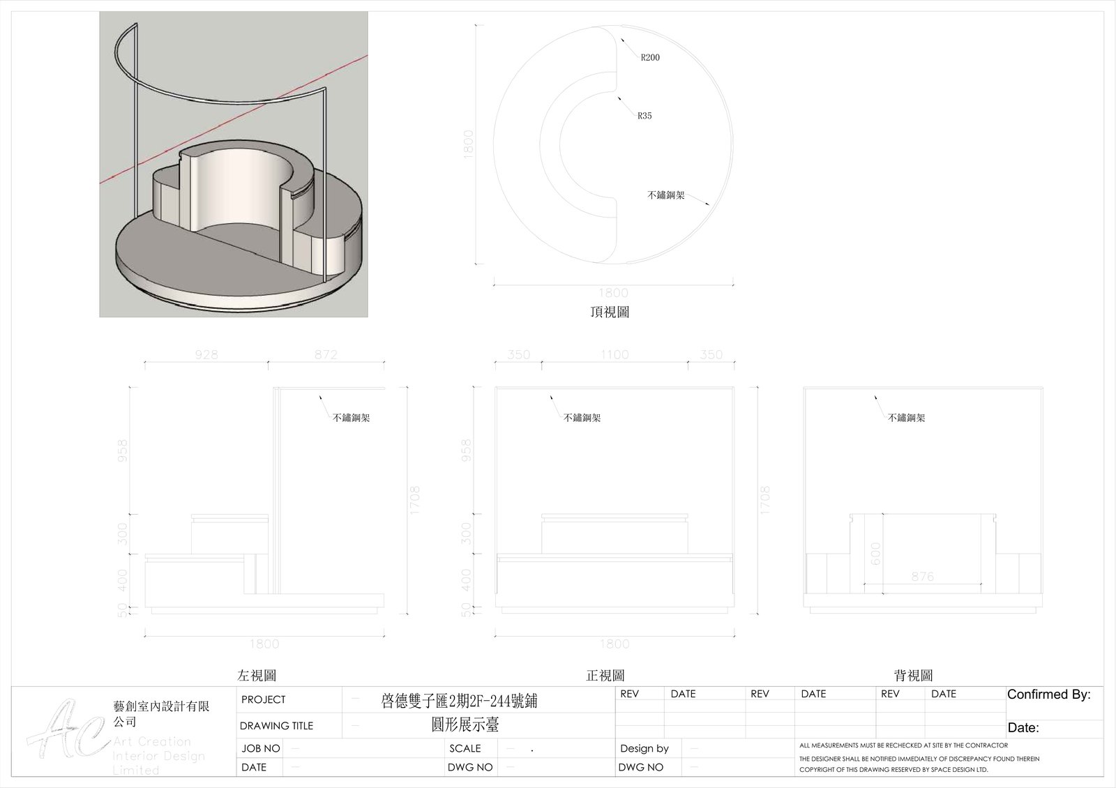 圓形雲石中島 階梯式平臺立面
