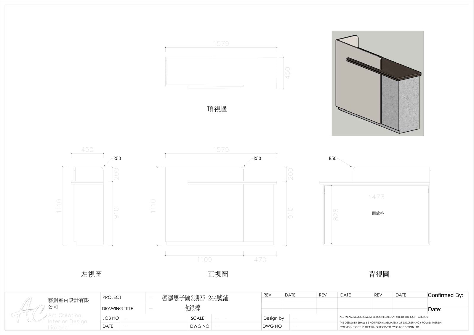 L型卡腳收銀檯 訂造立面