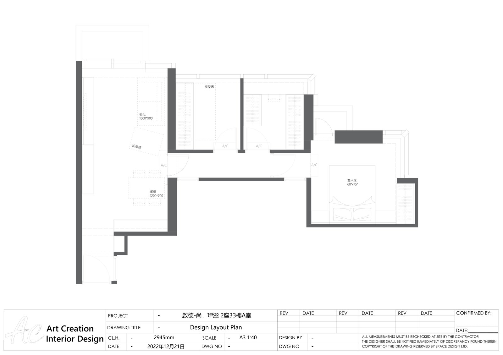 啟德三房戶型 Design Layout Plan 全屋平面擺位圖