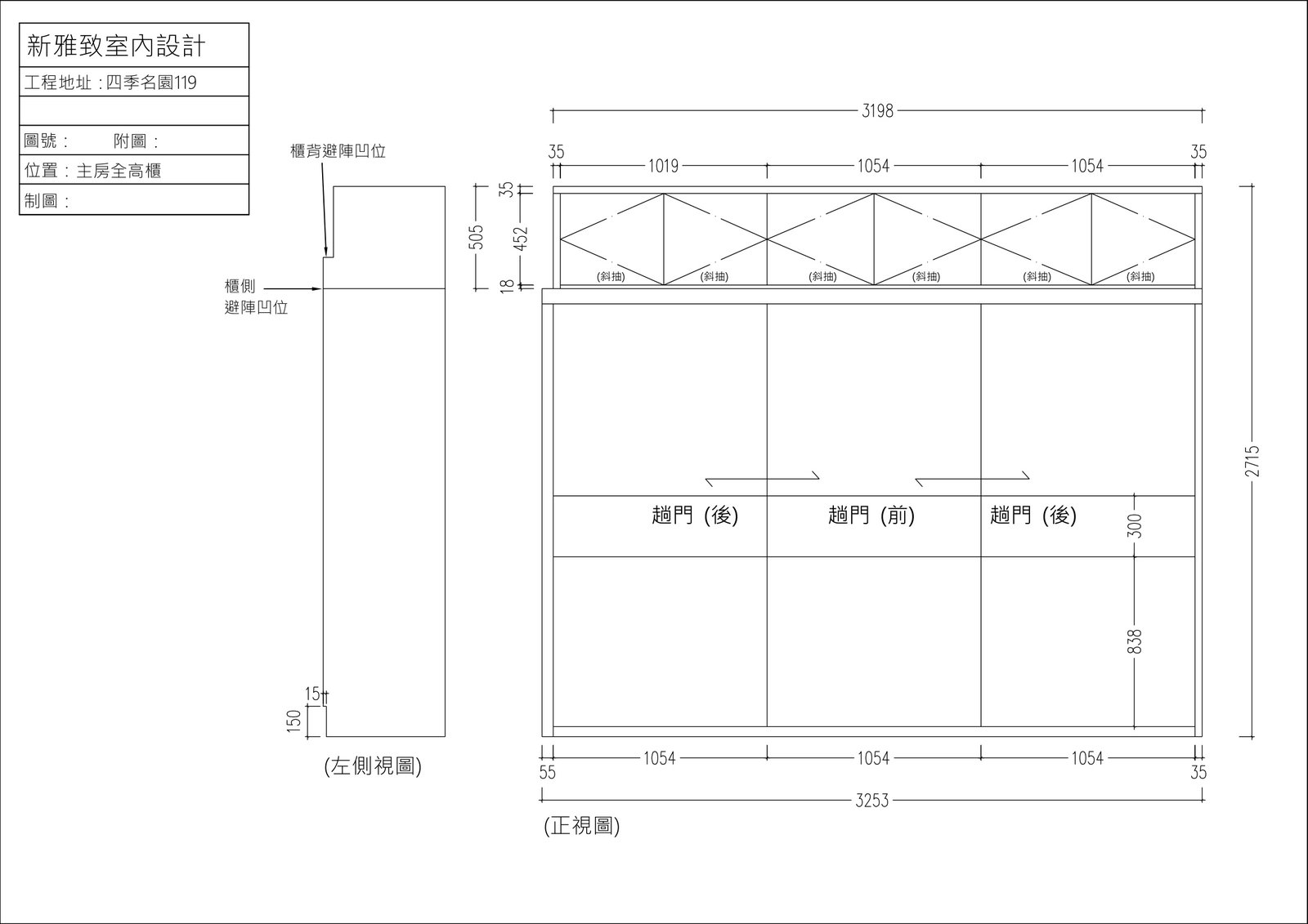 全高衣櫃三組趟門系統立面圖