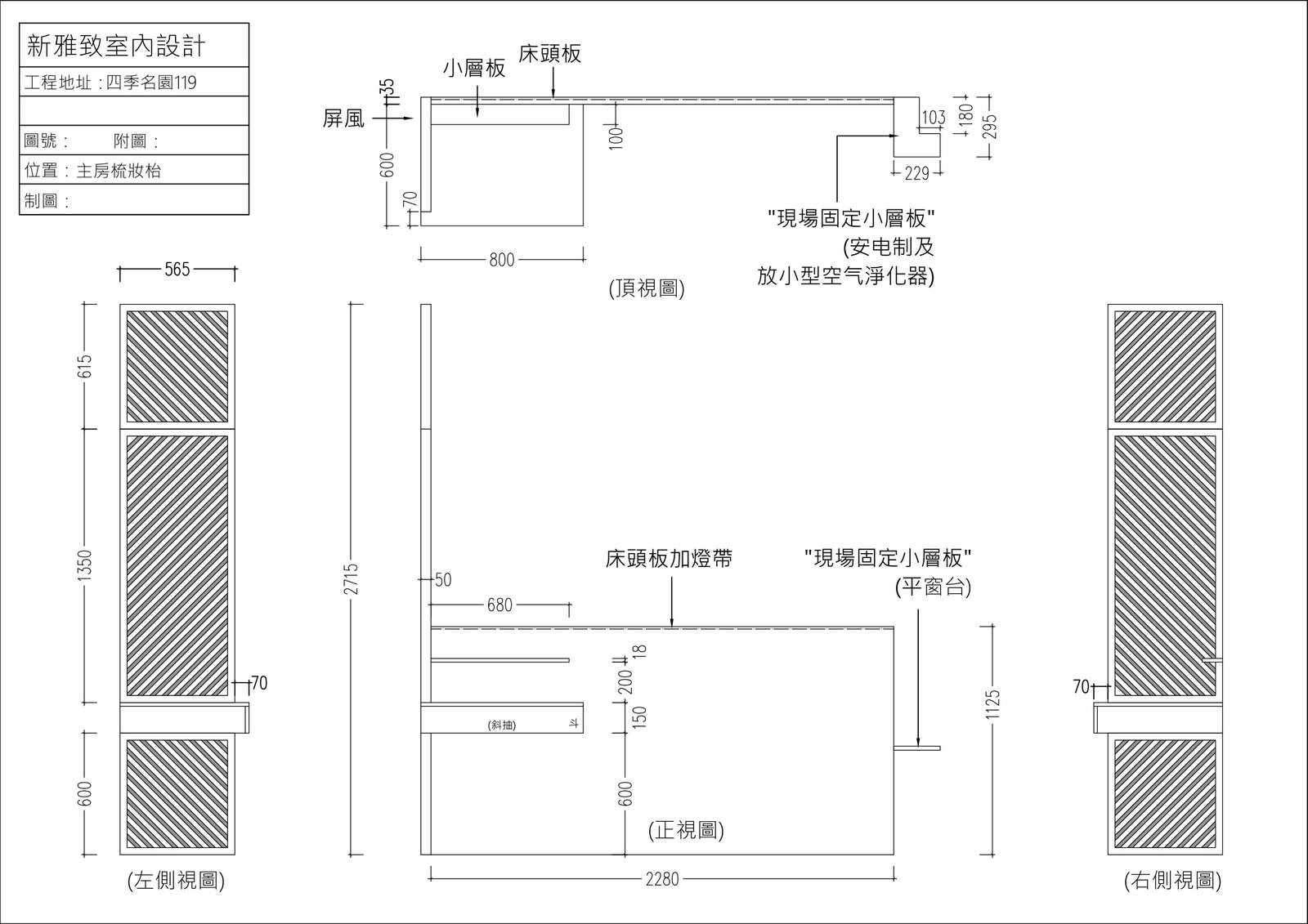床頭板屏風平窗台組合立面圖