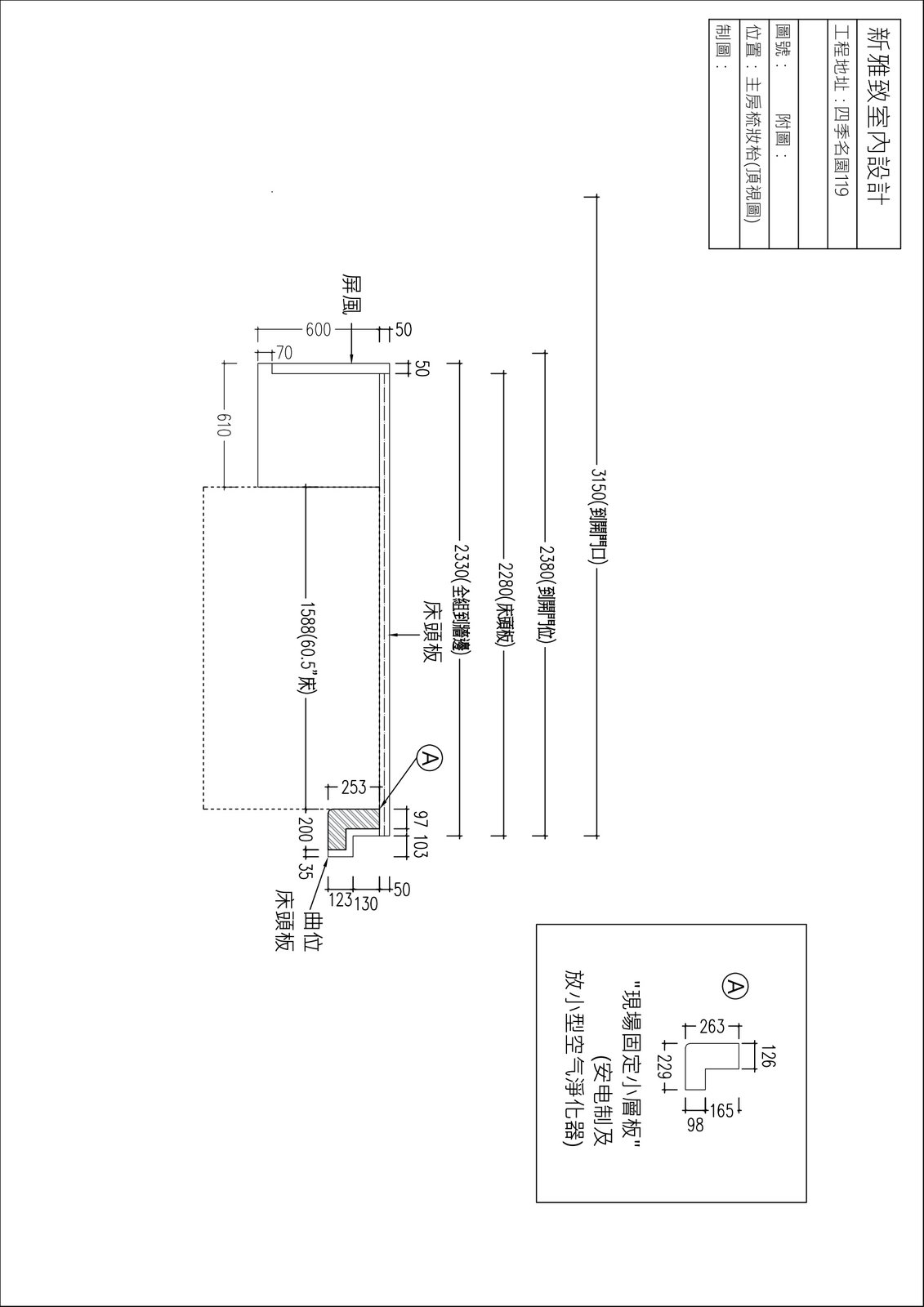 木格柵屏風加平窗台立面細節圖