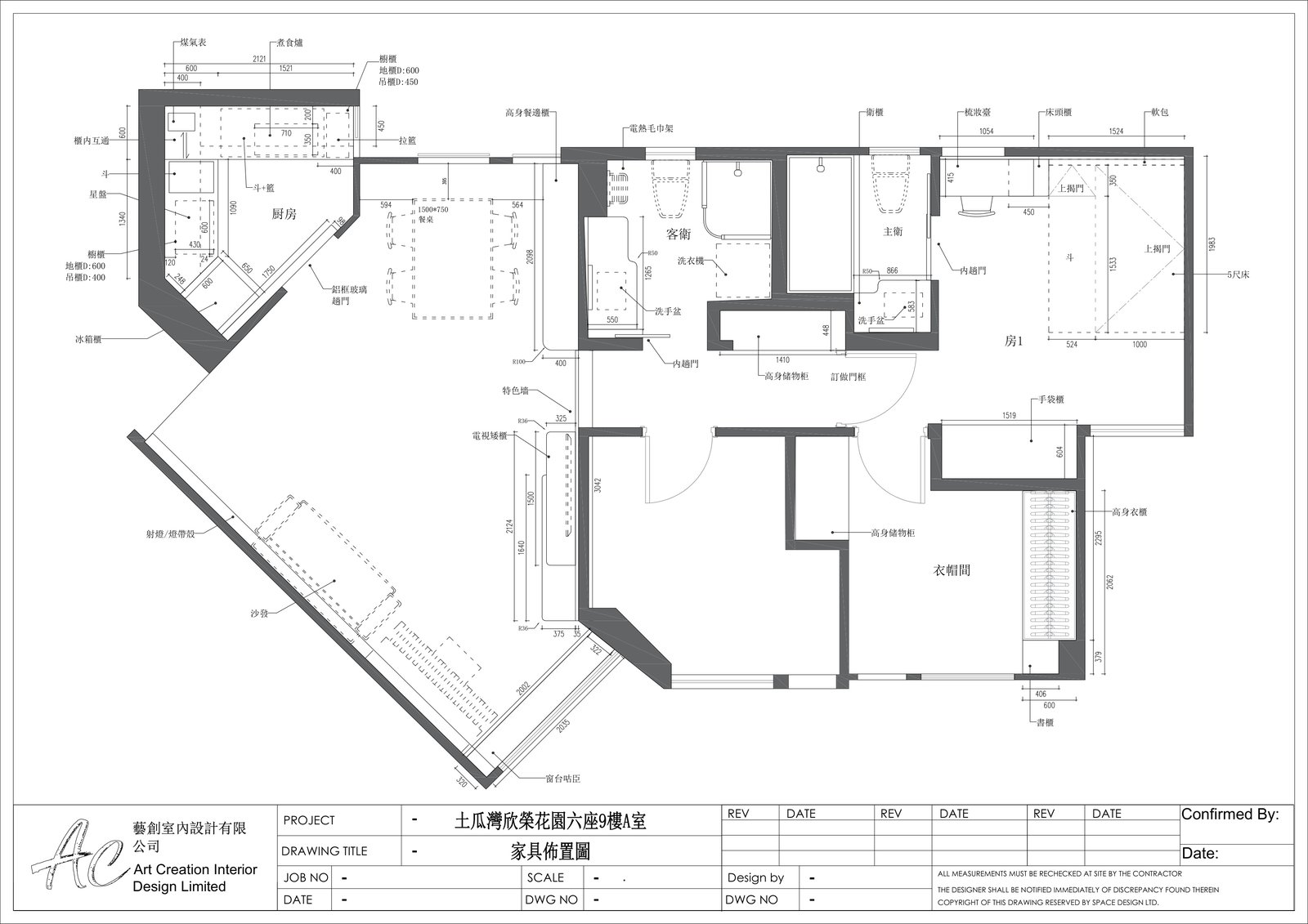 全屋家具佈置圖