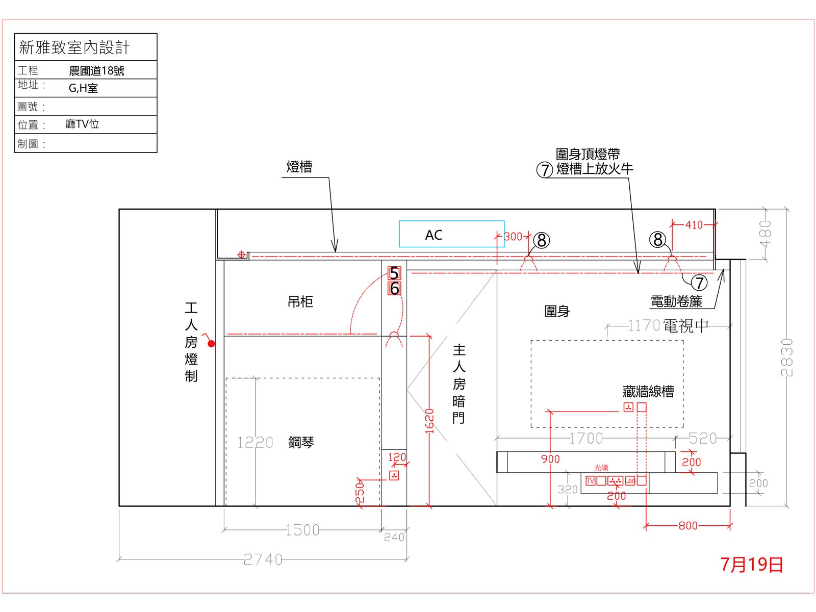 鋼琴位木格柵立壁立面圖