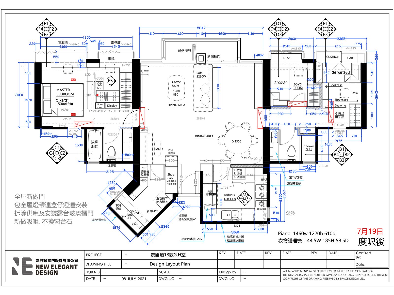 G、H室合併打通後家私佈局