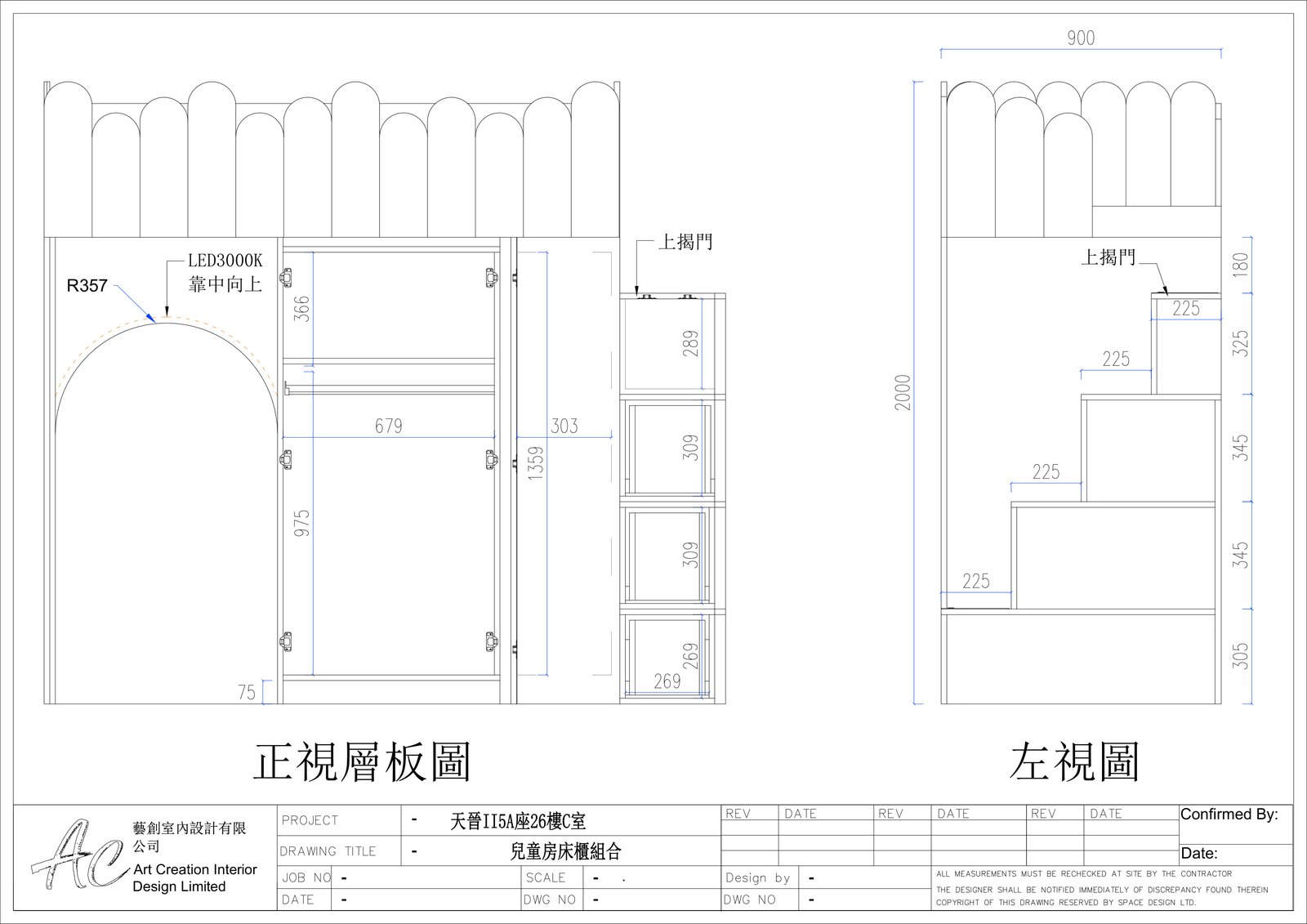 兒童房粉色拱形上下格床立面圖 R 角半徑標註