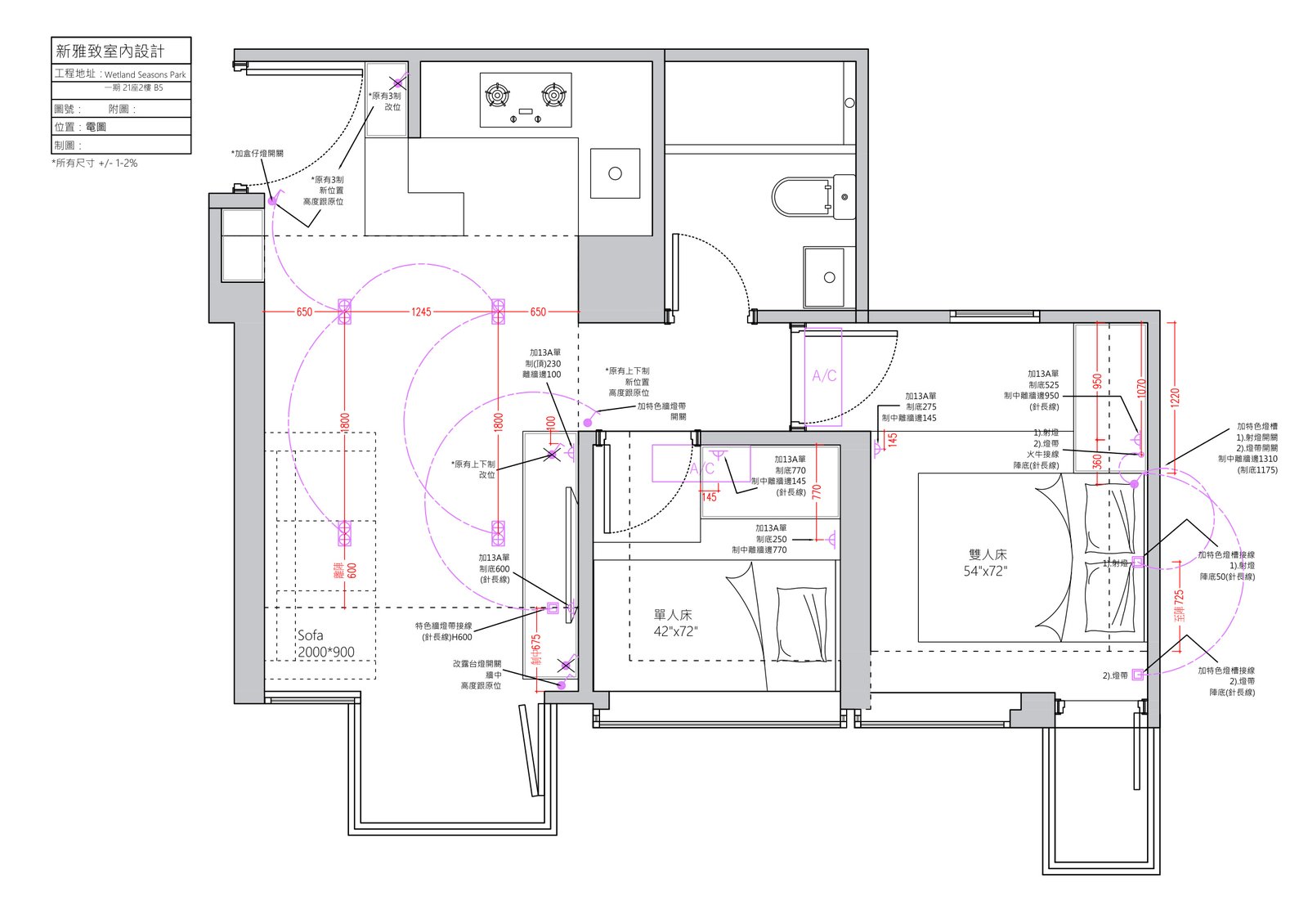 B5 全屋家具立面平面圖