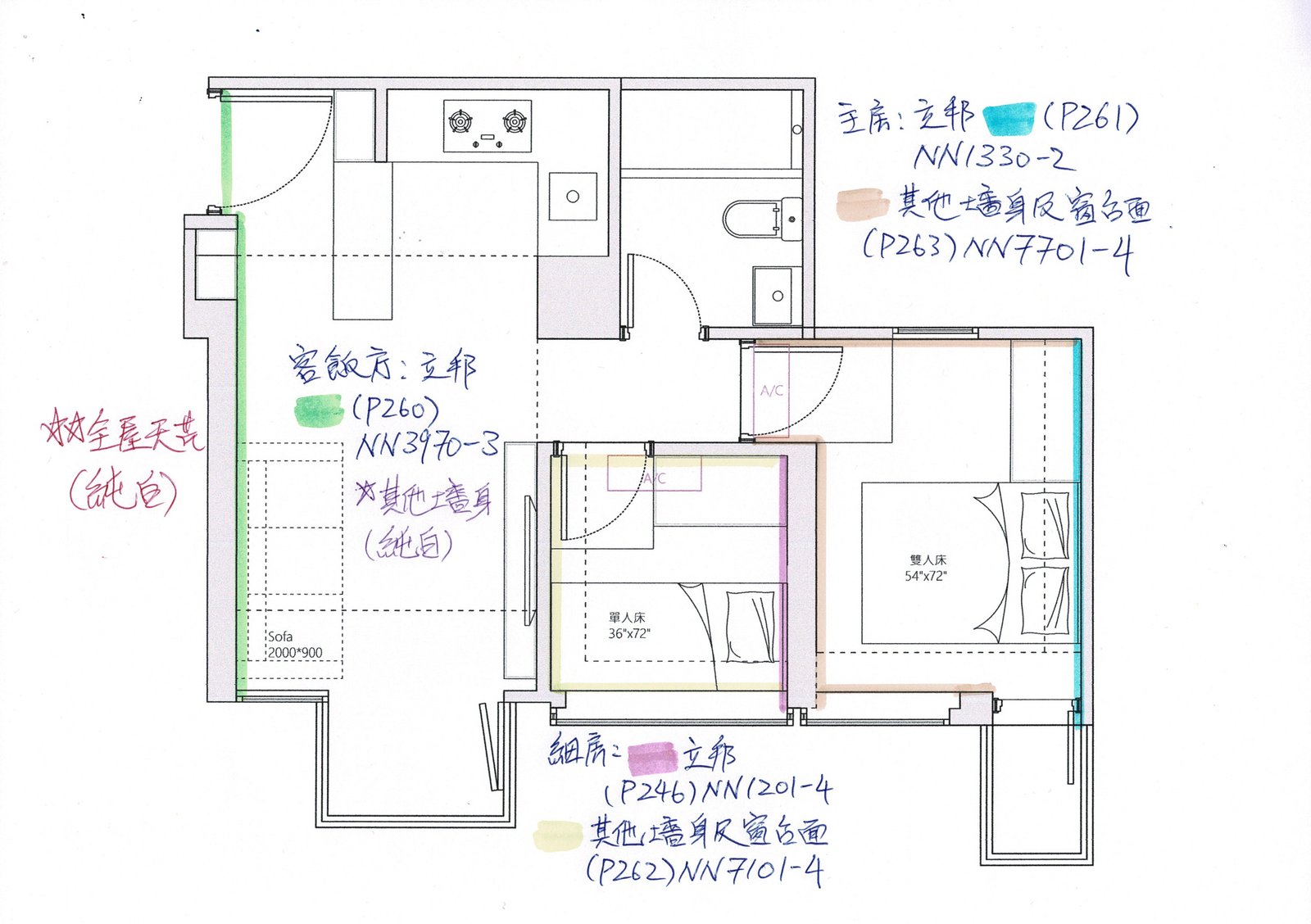 B5 訂造傢俬配色細節