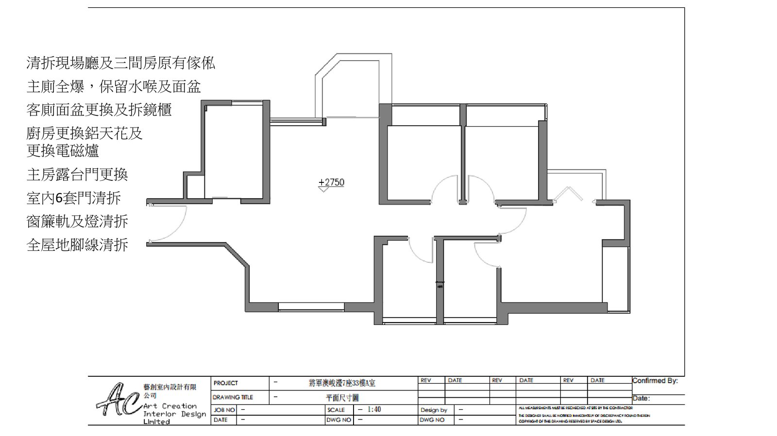 峻瀅 A 室工程說明圖 + 平面參考