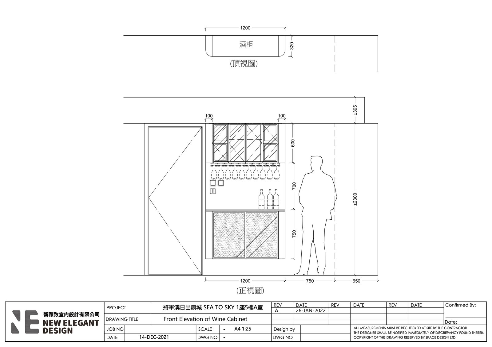 酒櫃立面設計圖最終定稿