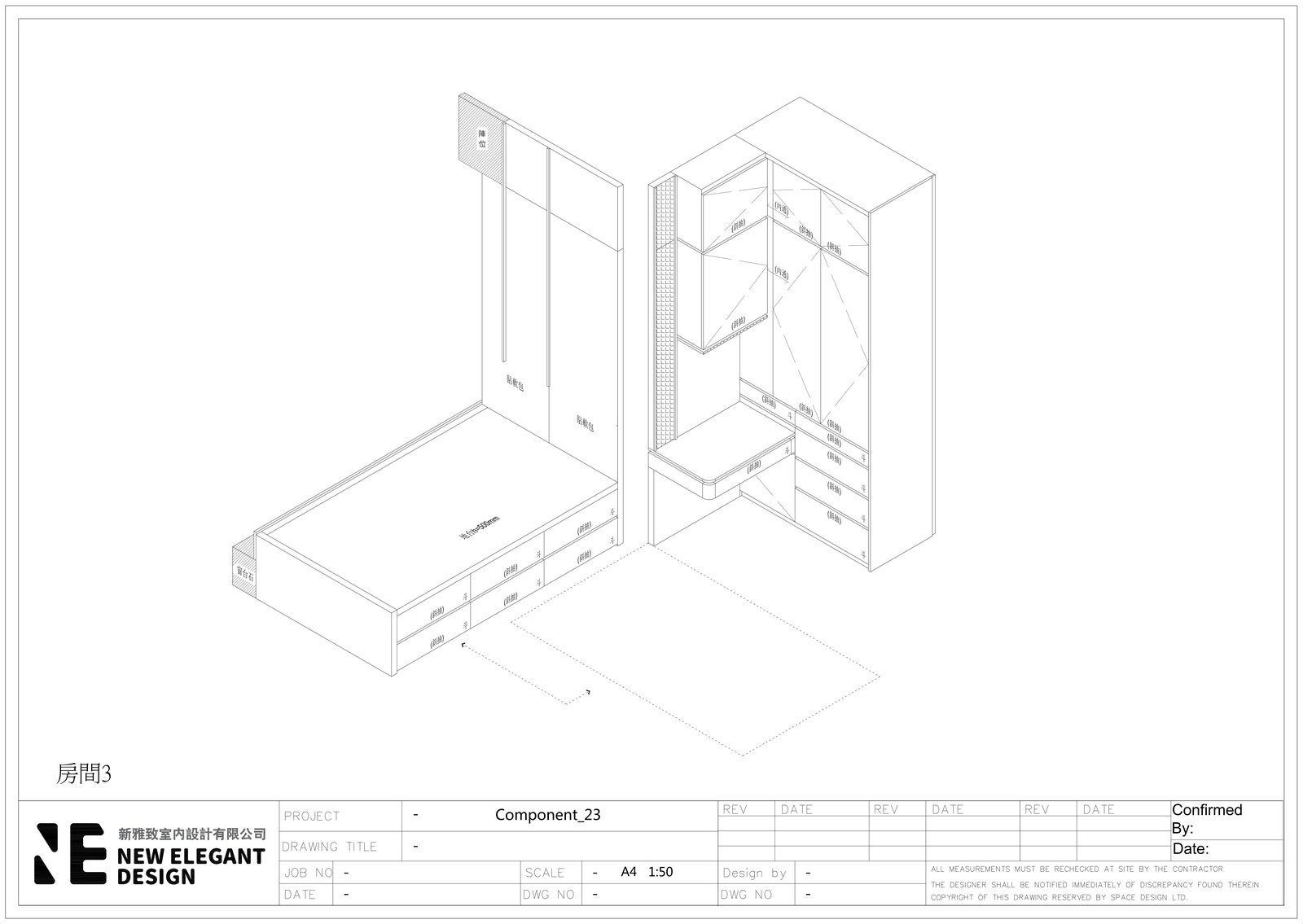 次房整體訂造傢俬 3D 渲染