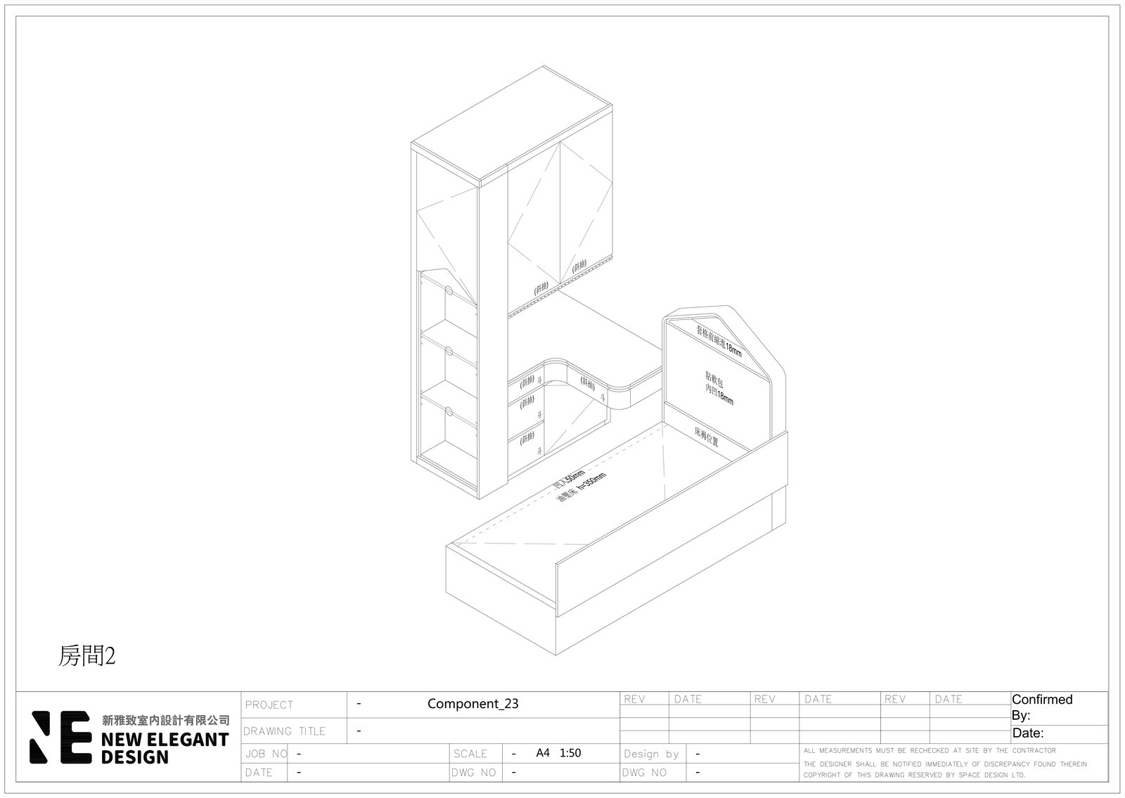 屋型床頭板立體結構 3D 渲染