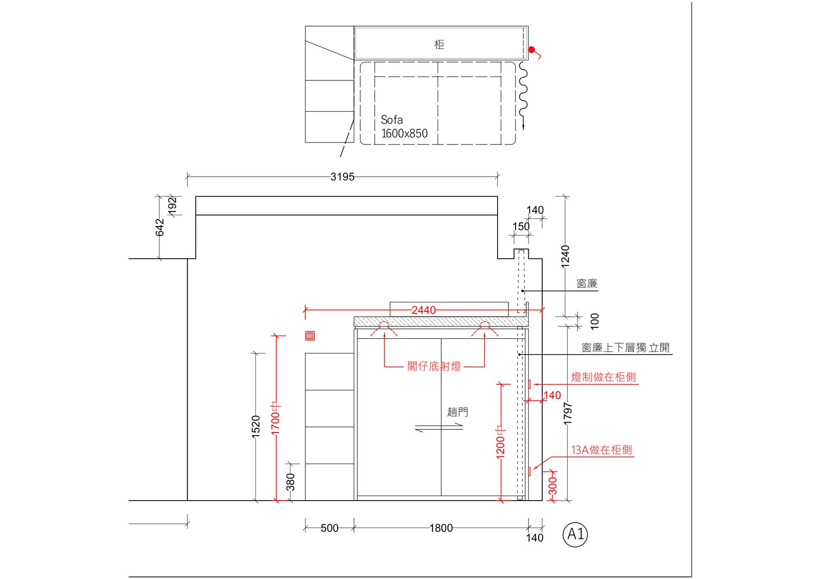 屯門Esplanade J室樓梯立面同Sofa區尺寸圖