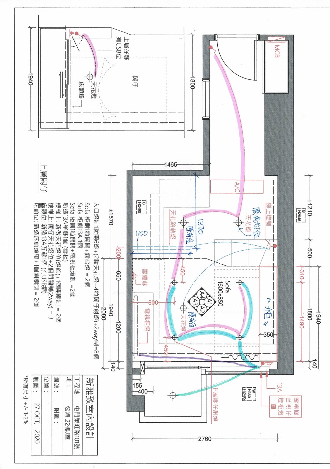 屯門Esplanade J室全屋平面布局圖含電路水位