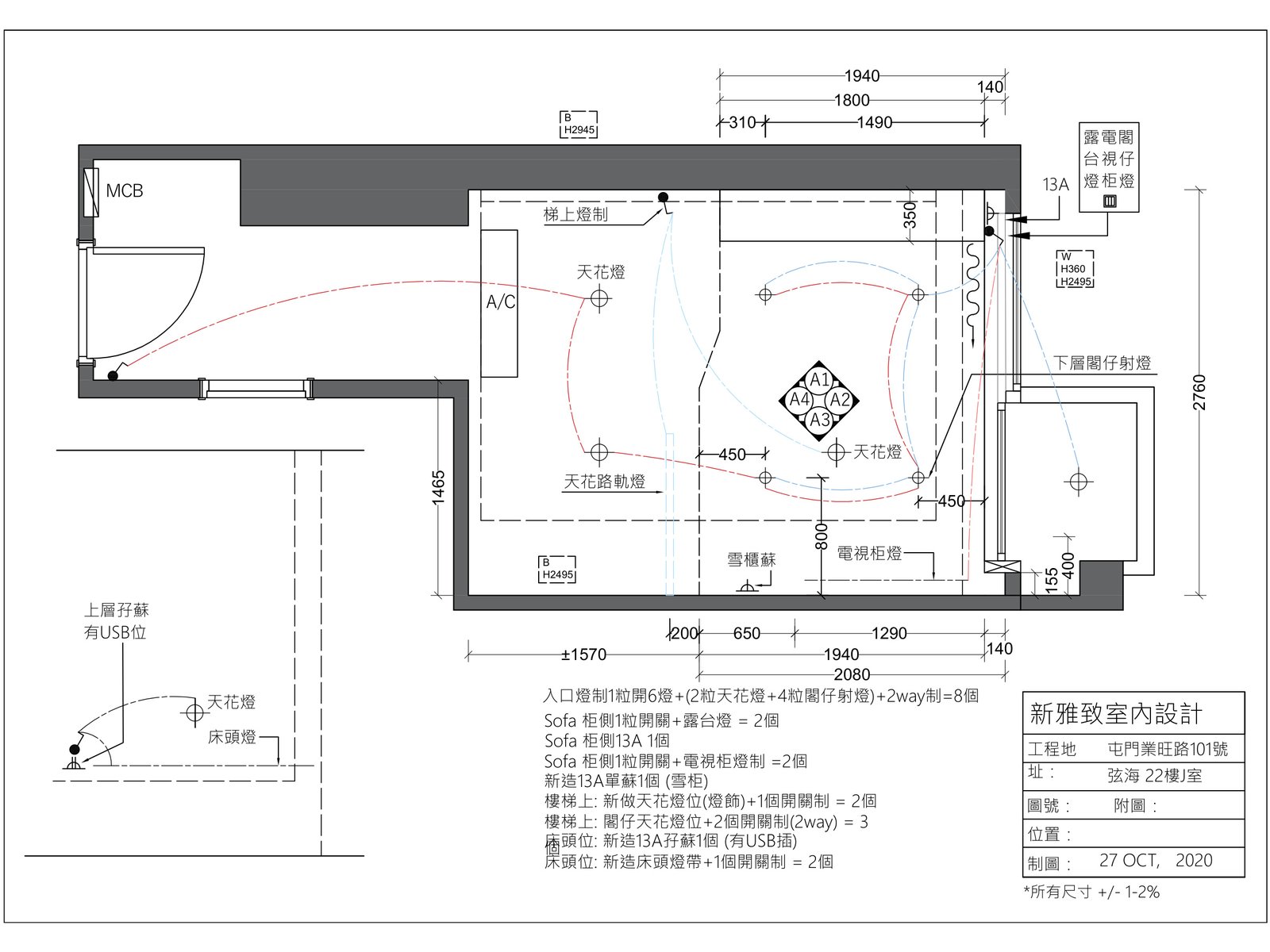 屯門裝修案例下層天花反射圖