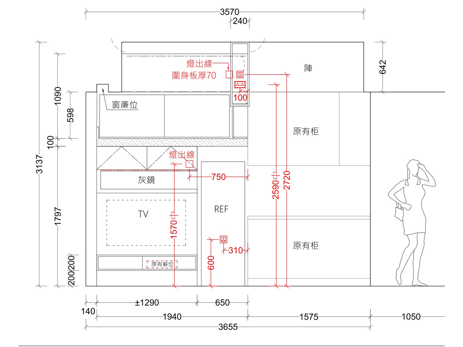 屯門裝修客廳電視主牆完整立面尺寸圖