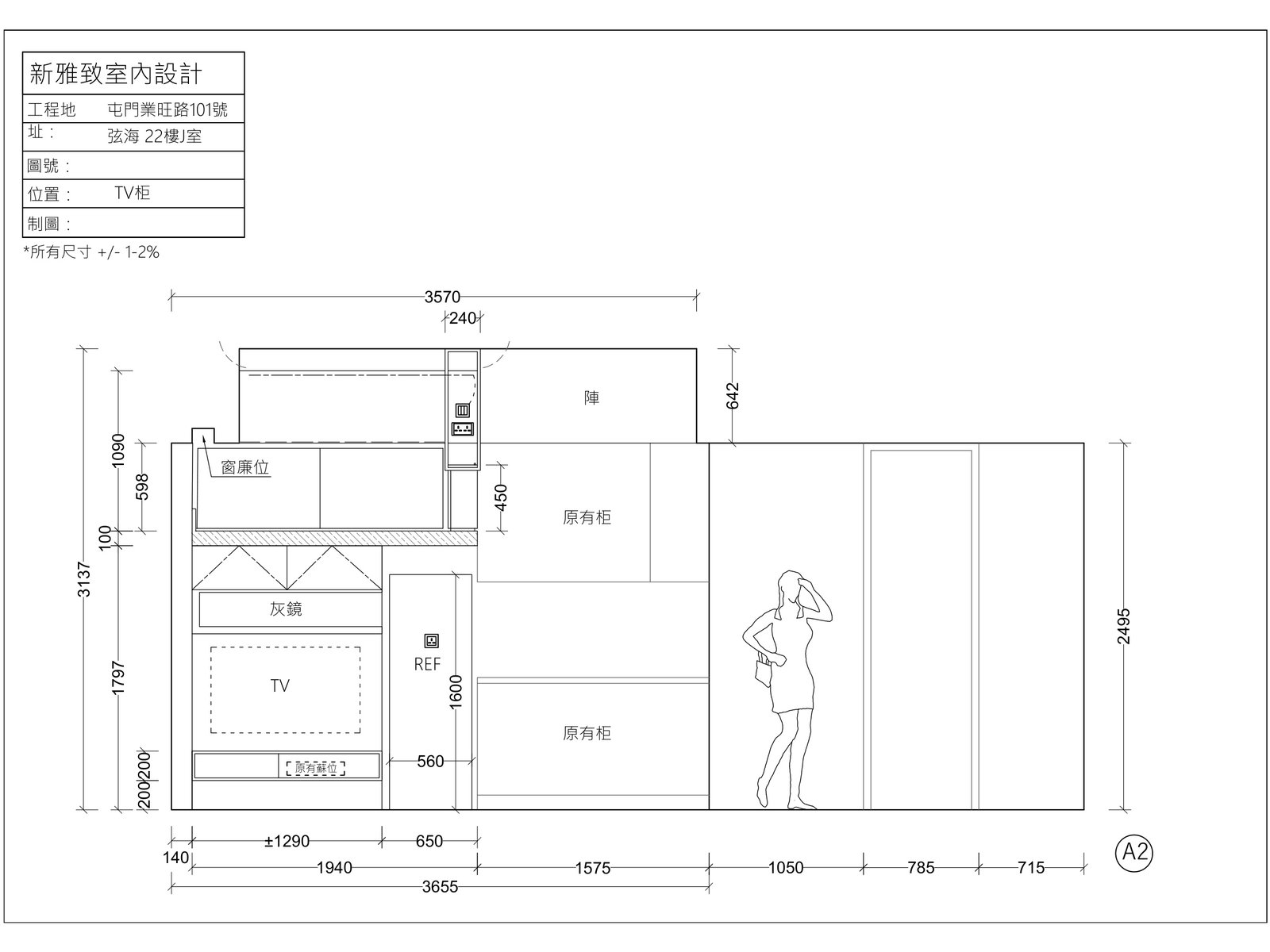 Esplanade訂造電視牆右側格柵尺寸細節