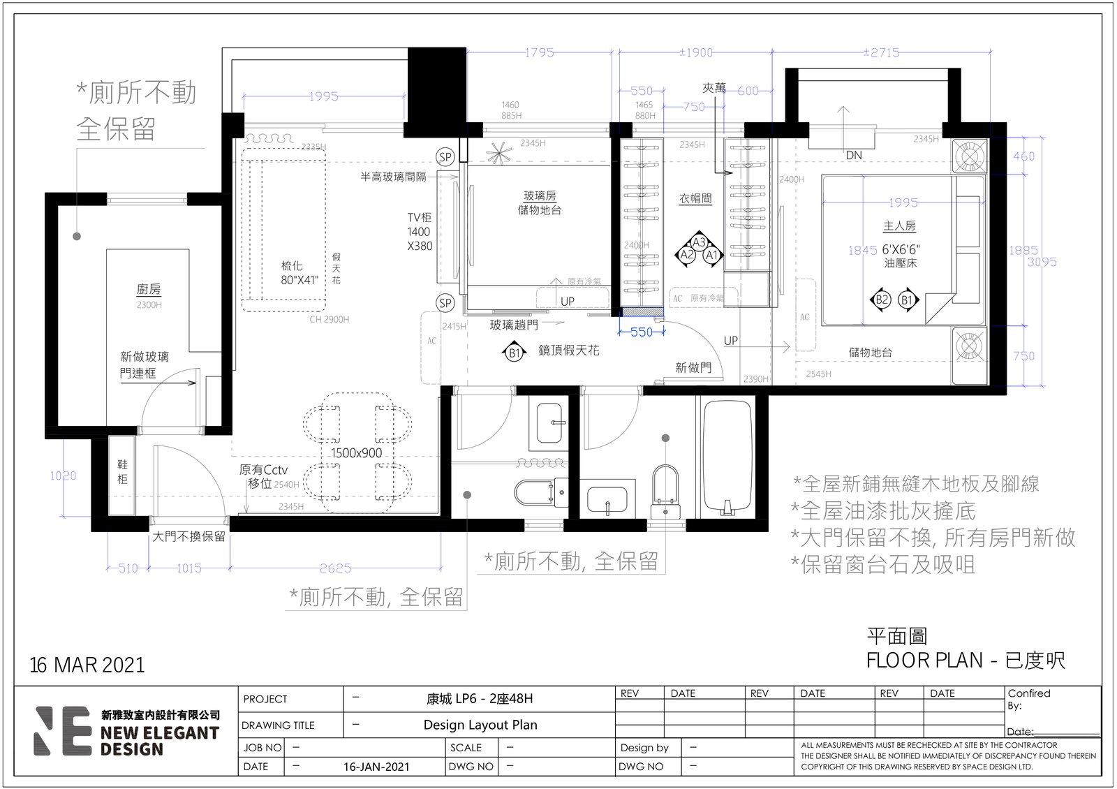 康城LP6 H室全屋擺位平面圖