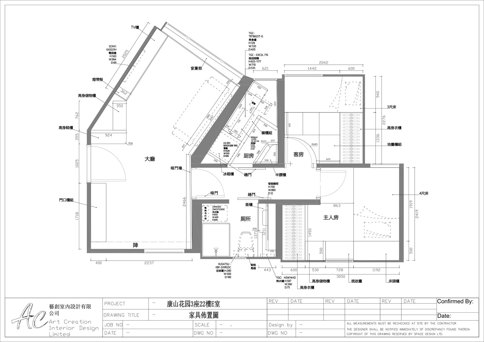 康山花園家具置放彩色平面圖