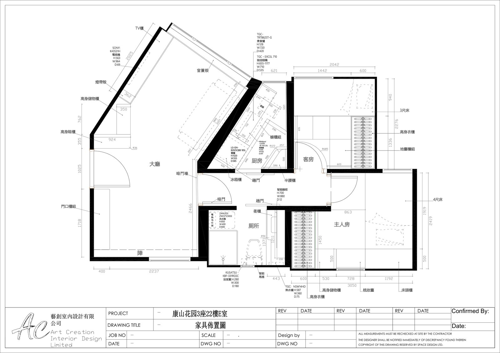 康山花園 E 室全屋擺位平面圖