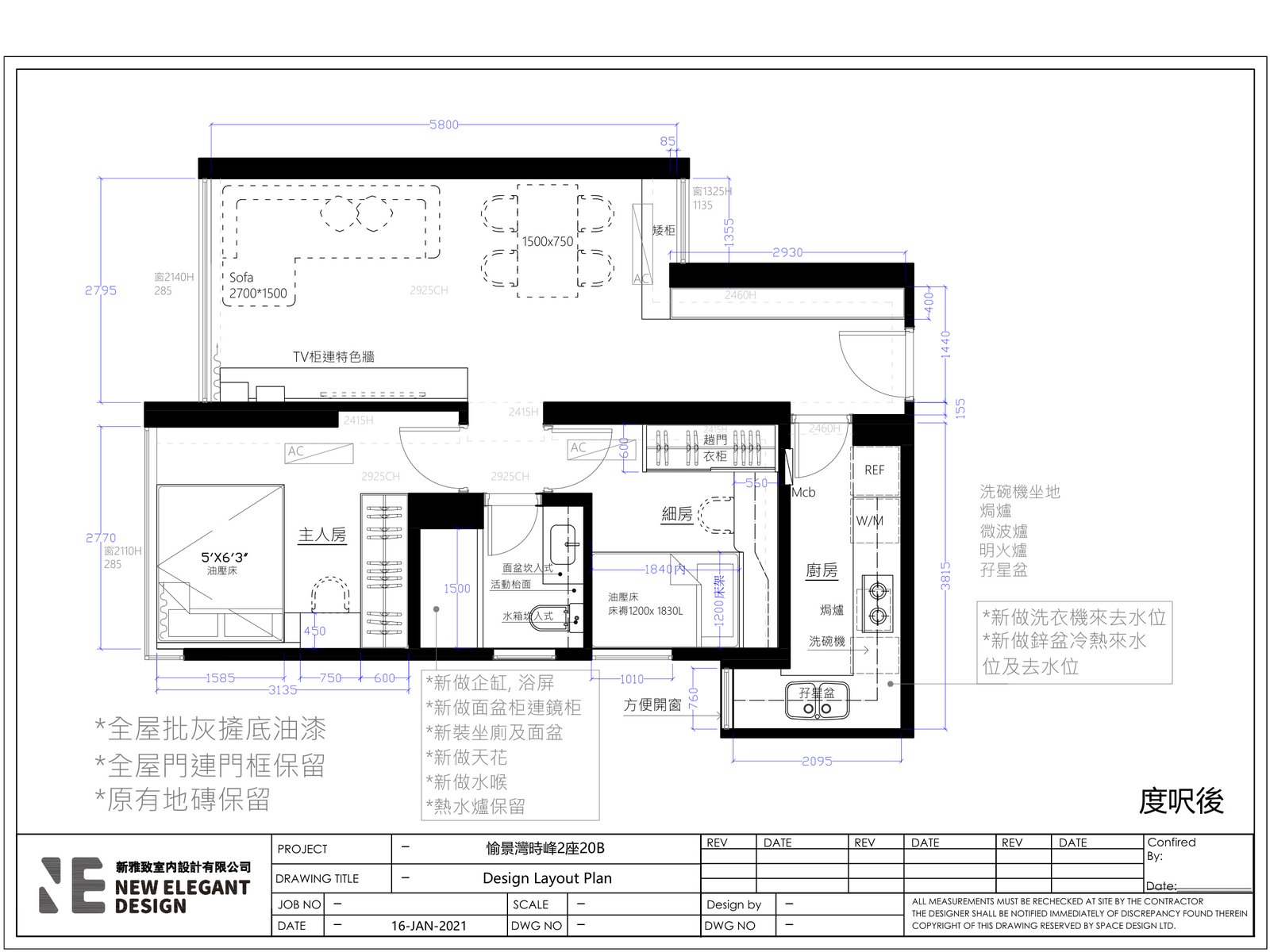 愉景灣時峰 B 室全屋平面布局圖