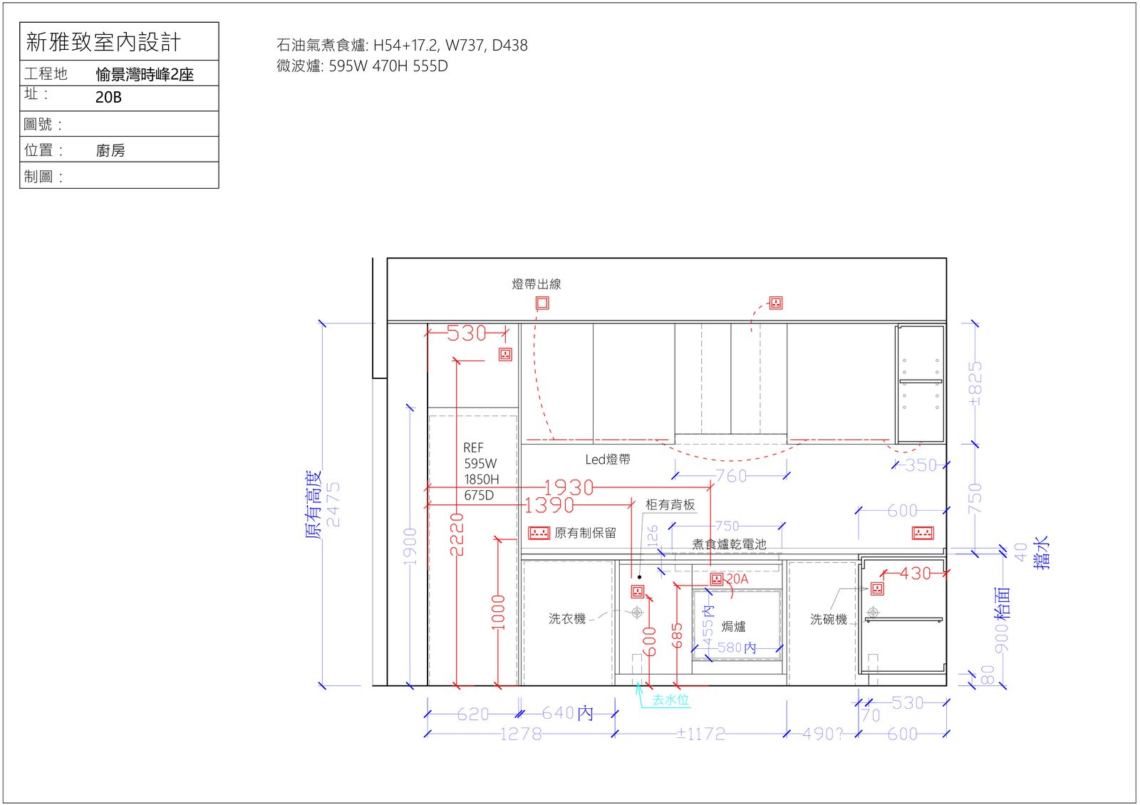 廚房立面展開圖 標注電器位尺寸