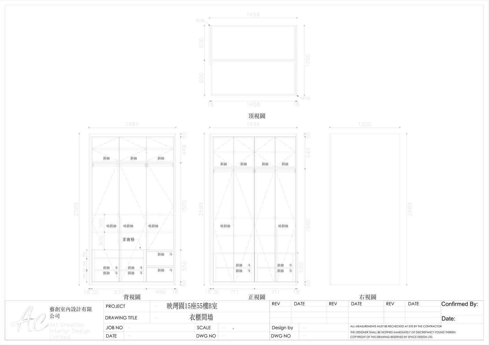 衣帽間立面圖全高度三組吊櫃