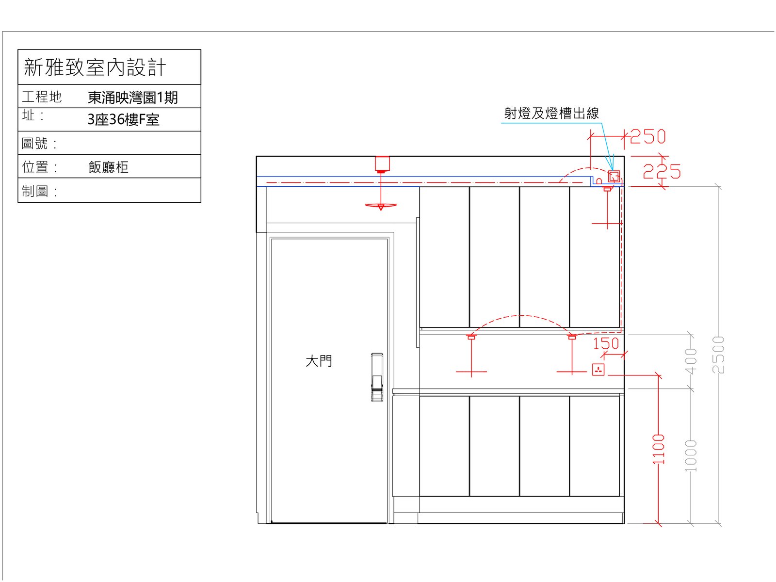 玄關鞋櫃連儲物高櫃立面圖