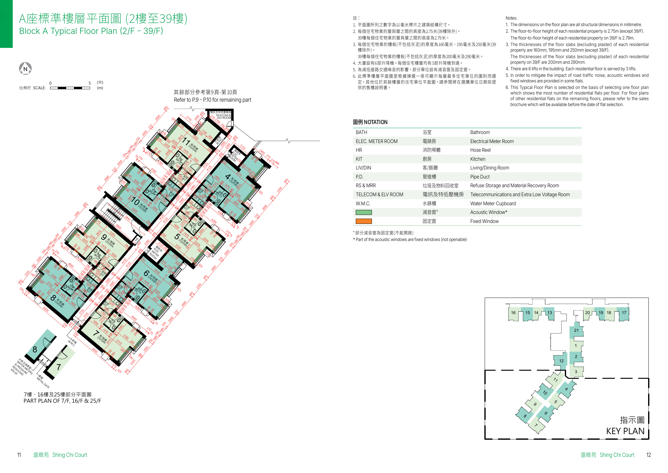 盛緻苑 平面圖 戶型圖